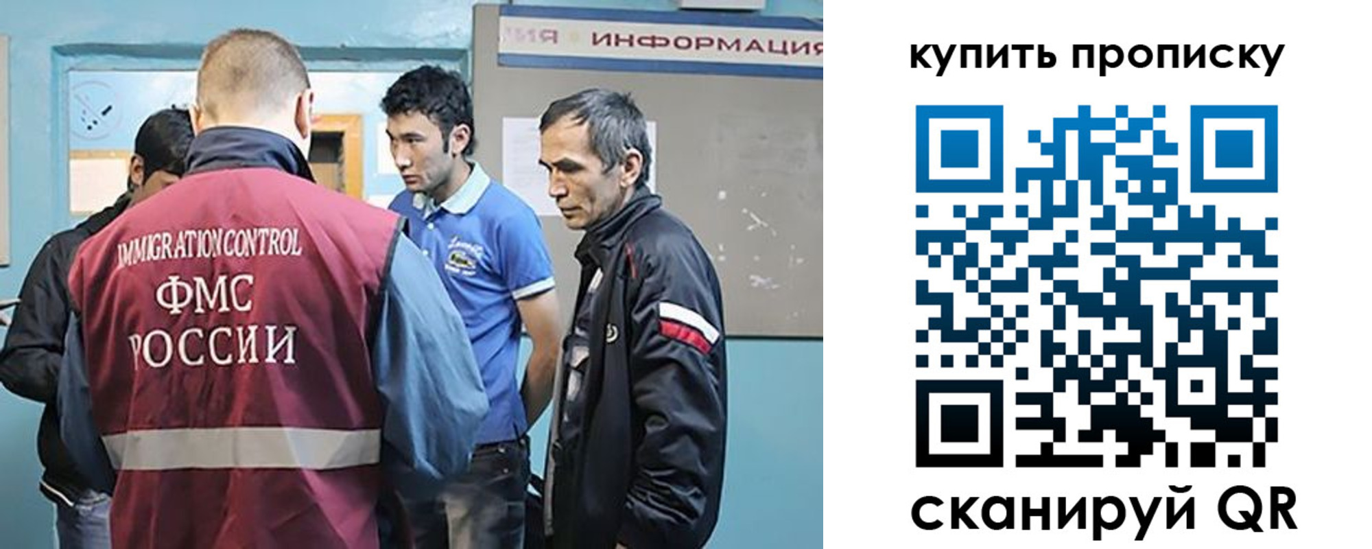 миграционный учет в Чапаевске