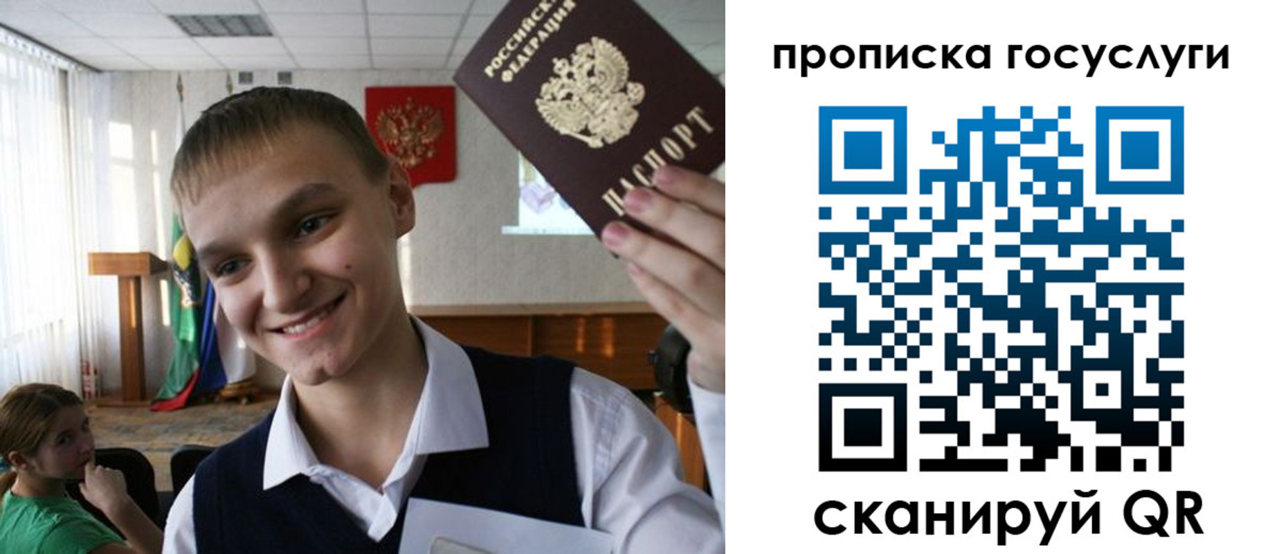 где прописаться в Чапаевске