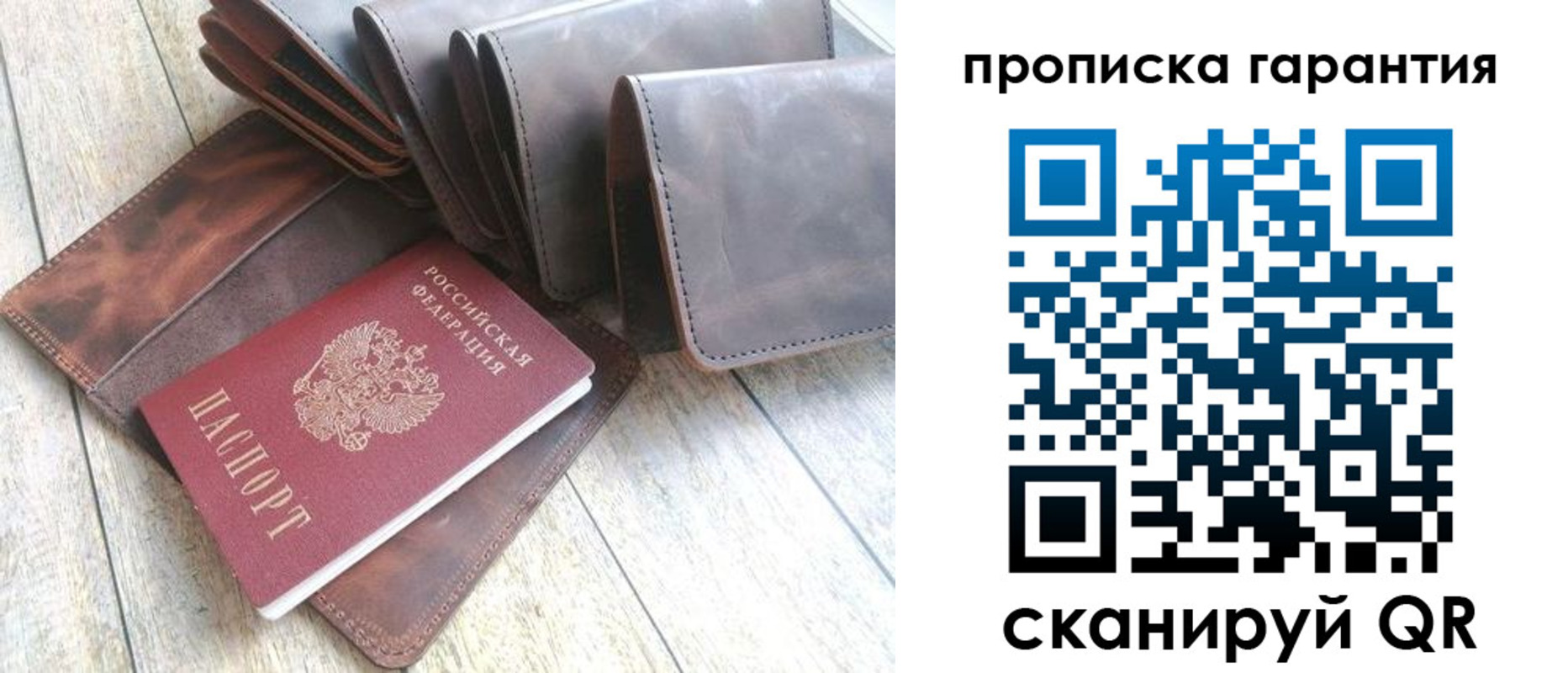 прописка в квартире в Чапаевске