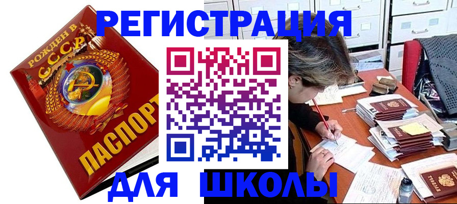 прописка иностранных граждан в Чапаевске