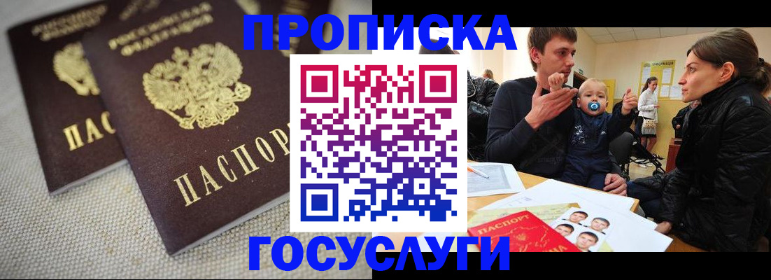 регистрация для школы в Чапаевске