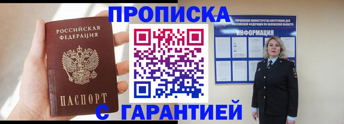 временная регистрация госуслуги в Чапаевске