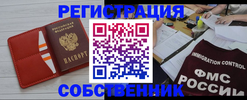 прописка гарантия в Чапаевске