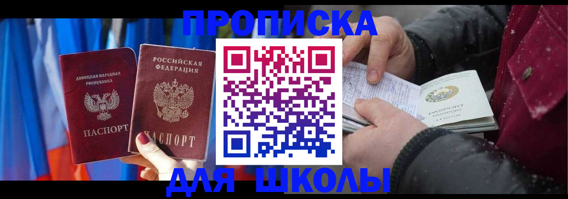пропишу в квартире в Чапаевске