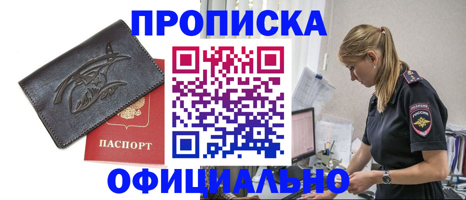 где прописаться в Чапаевске