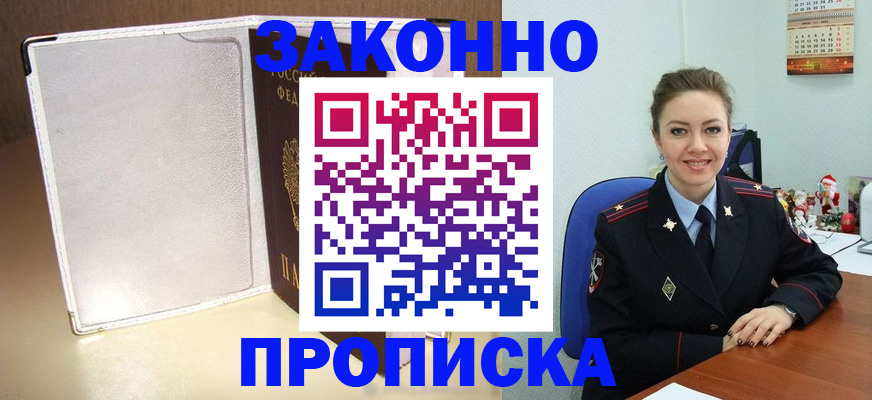 миграционный учет в Чапаевске