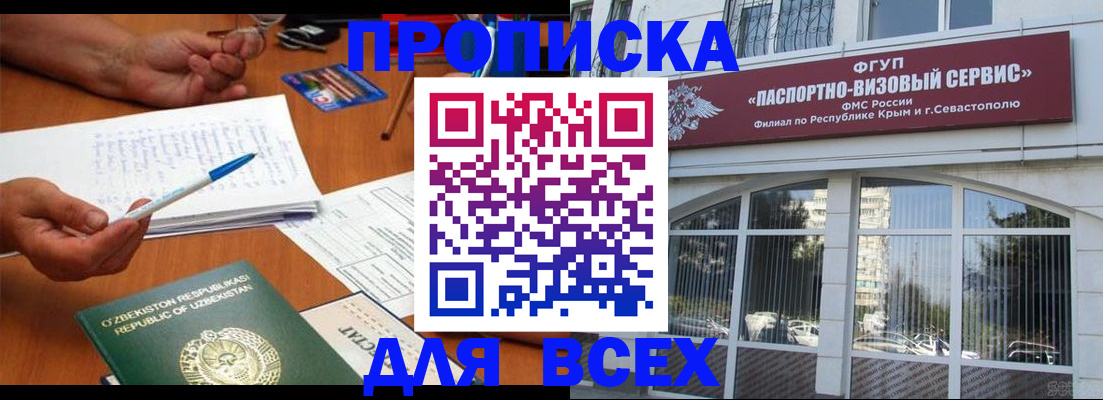 временная регистрация собственник в Чапаевске